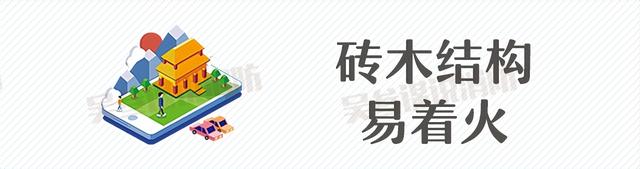 游山玩水好心情，消防安全不放松