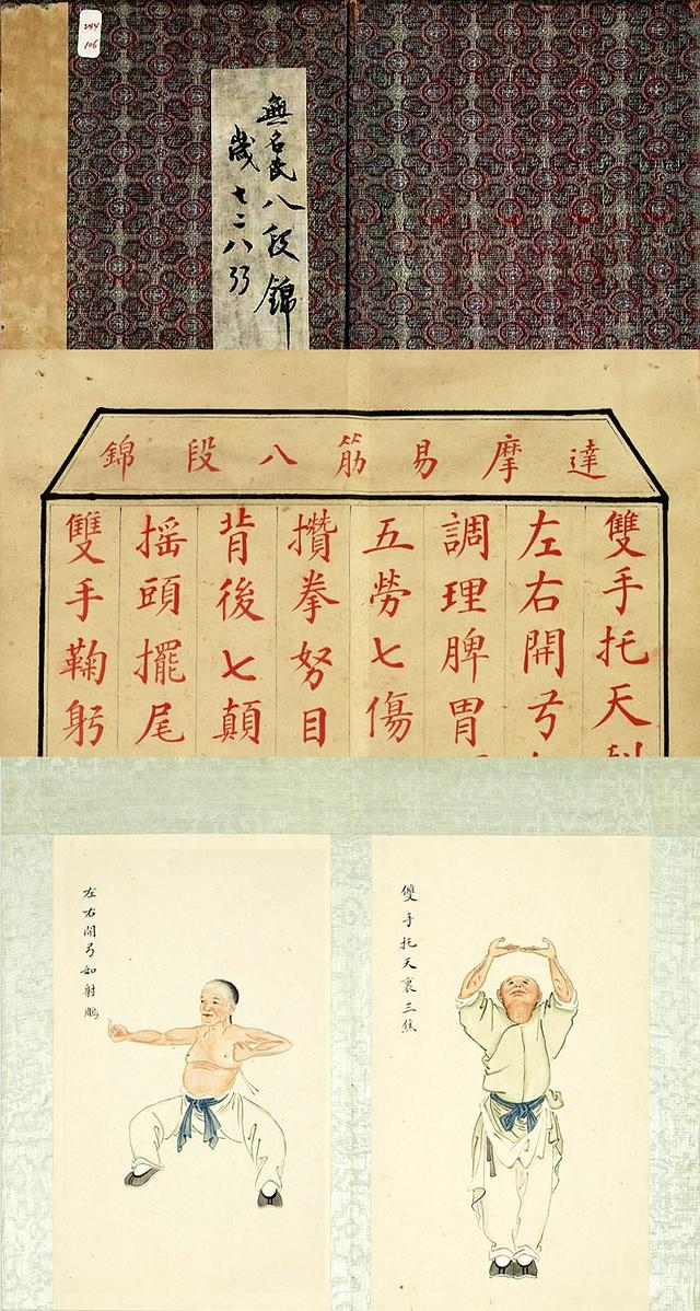 八段锦版本知多少？我收集了7套传世经典八段锦功法，免费分享！