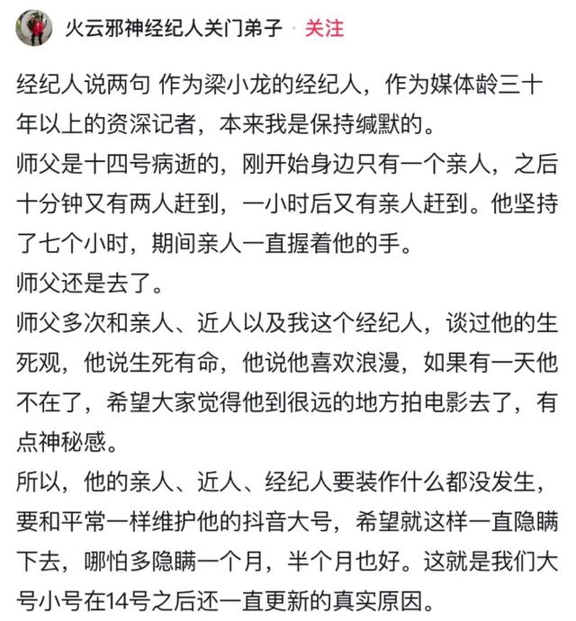 梁小龙死因公布，令人惋惜，伴随在他身上的3个争议	，也该解开了