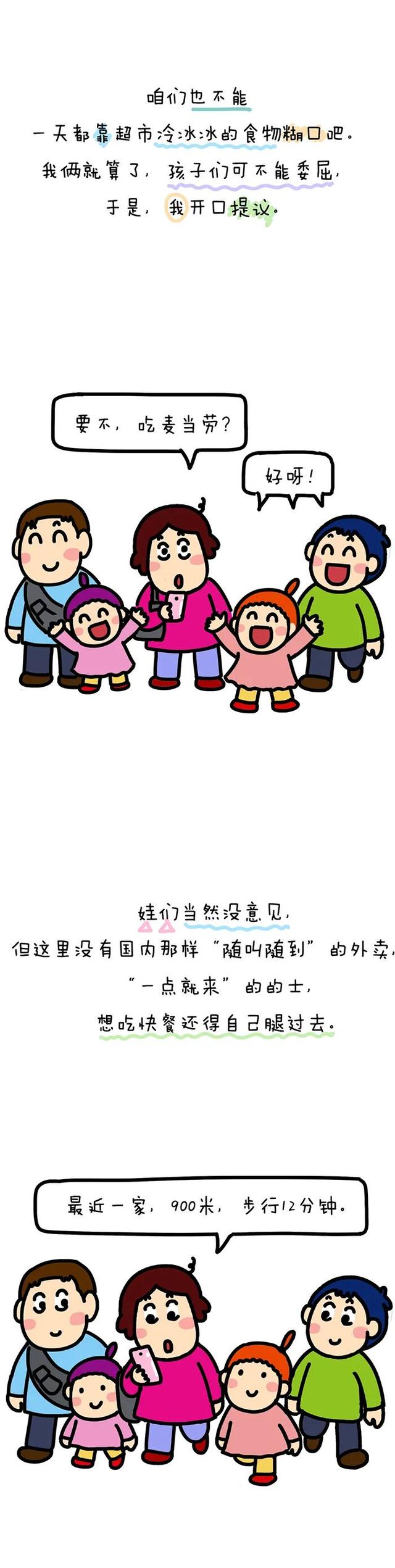 来加拿大，我变成穷人。