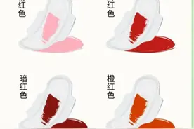 红、棕还是黑？经血颜色含义知多少图片