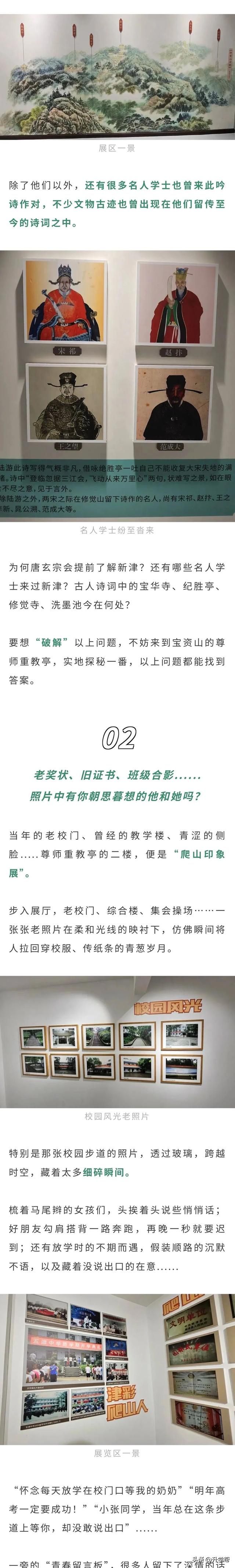 @新津爬山中学校友们，回家了！