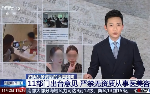 医美告别免税时代！3000亿市场迎变局：涨价还是大洗牌？