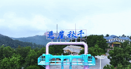 免费畅玩！山东首家千米悬崖秋千，你敢来潍坊挑战吗？