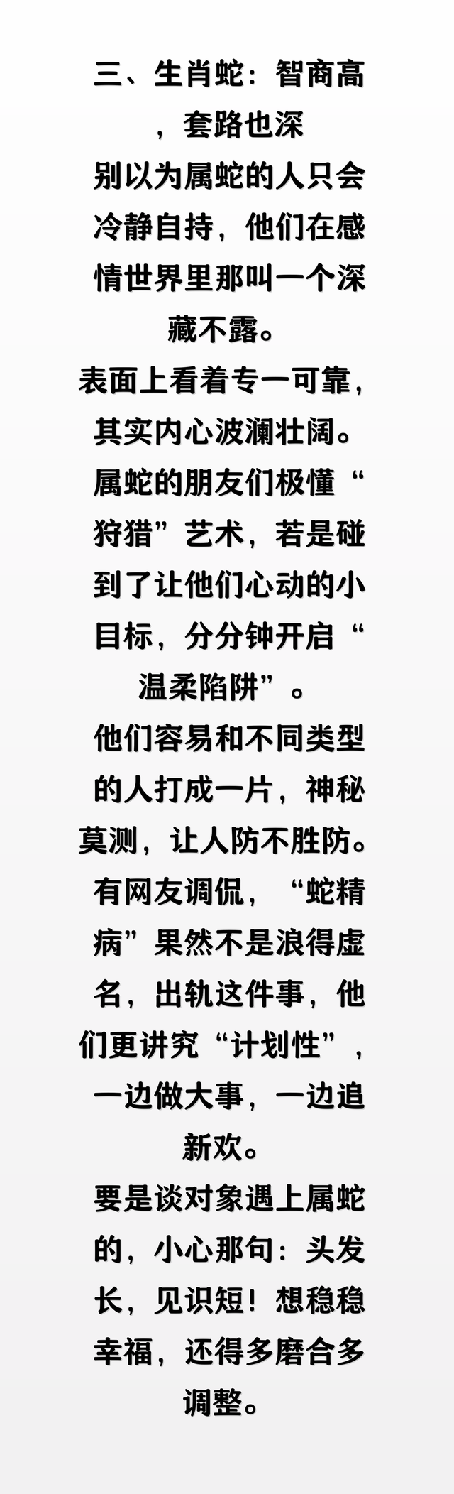 易出轨的 3 大生肖，风流成性，特别是榜首，太准了！