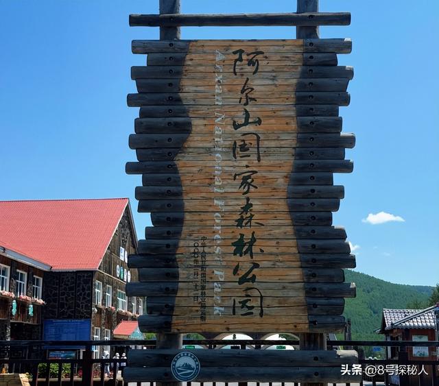 内蒙文旅白干！博主吐槽阿尔山管理，员工态度极差，发誓不会再去