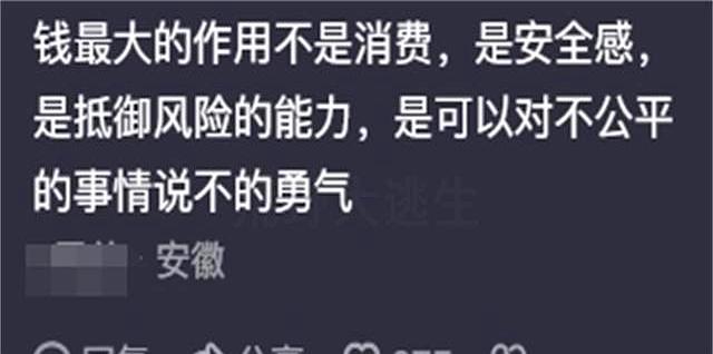原来存款有100万后是这样的状态！看完网友们的分享，我大开眼界