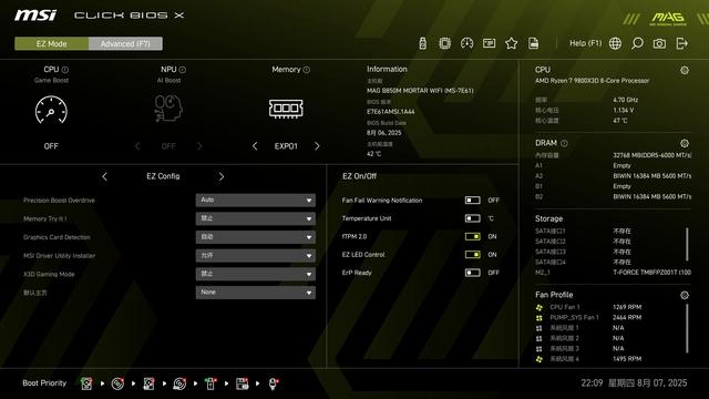 AMD用户必看，微星B850M迫击炮主板D5优化教学，四步搞定最佳效能