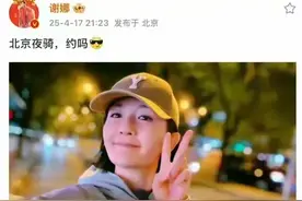 太甜！谢娜骑行给张杰送玫瑰，夫妻俩抱抱亲亲甜鼾，张杰满眼是爱图片