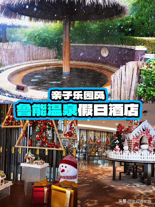 大连金石滩第四届冰雪温泉嘉年华燃动启幕