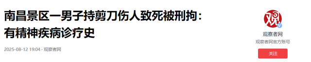 太惨！江西19岁女大学生景区被捅身亡，凶手身份曝光，事情不简单