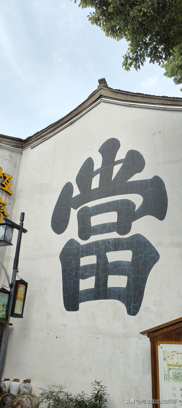 绍兴游记-01漫步仓桥直街，品绍兴家常菜