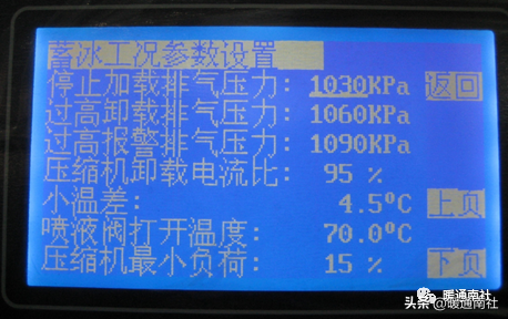 约克水冷螺杆冷水机组开机调试的标准流程