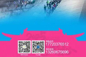 2万个名额，这场马拉松开启报名！图片