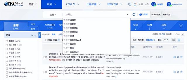 发SCI必备的宝藏工具库