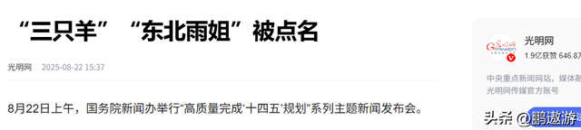 国务院出手！2位网红坑惨老百姓，捞金不择手段，各个不值得同情