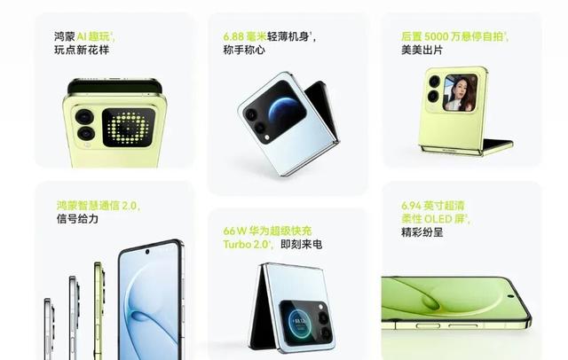 2199元起，华为多款新品上架开售
