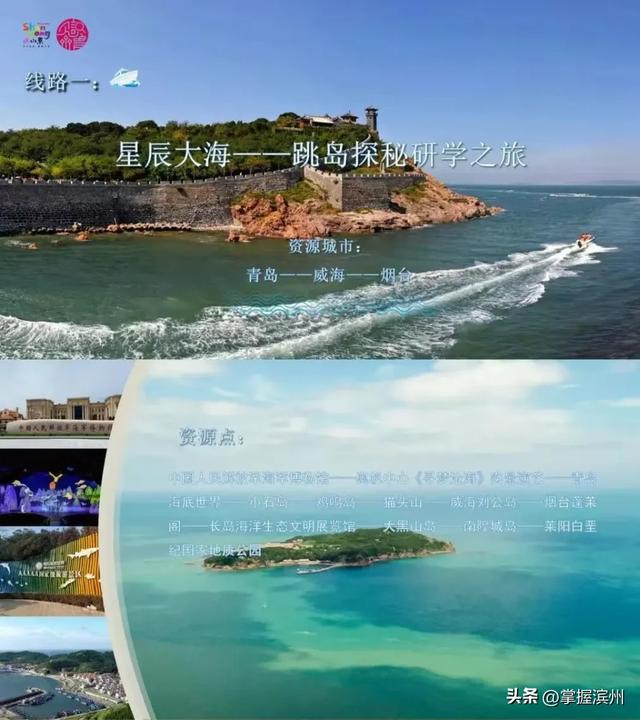 研学基地要升级了！山东60家首批试点名单公布