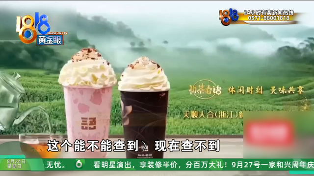 加盟开奶茶店，四个月“亏损五十万”？当事人：找的达人点赞还没自己发的多