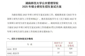 快来捡漏！大批211院校公布调剂名额图片