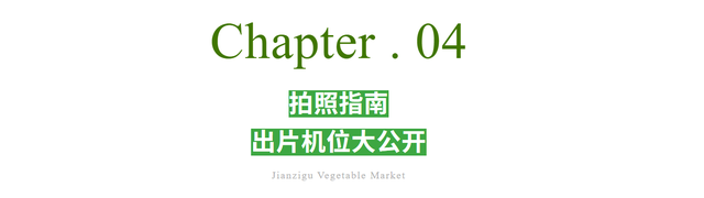 剪子股菜市超全逛吃攻略：好吃、好逛、好拍、好玩！