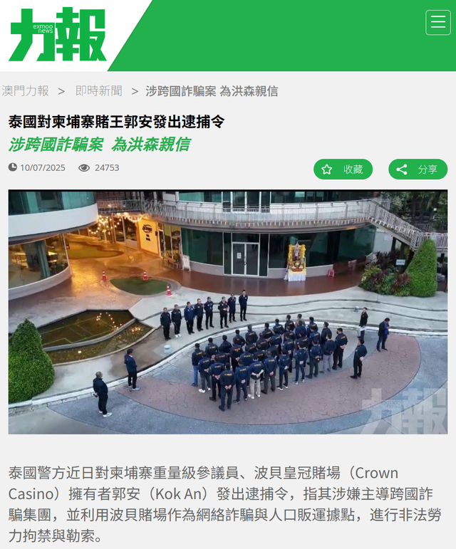 洪森彻底颜面扫地！亲儿子下令抓电诈，结果真印证了佩通坦的话！