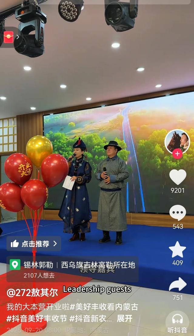 90后网红敖其尔车祸去世，4天前还在直播，家人不愿透露相关细节