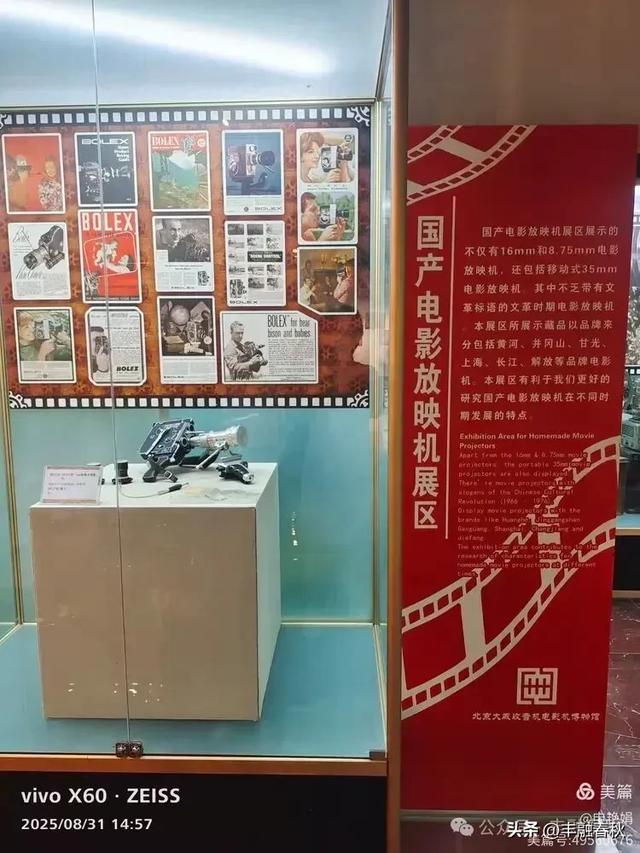 时光的回响：探访北京大戚收音机电影机博物馆｜申艳娟
