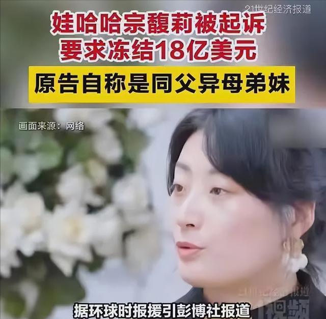 杜建英彻底输了！宗馥莉正面“回击”，仅3句话，撕碎她的真面目