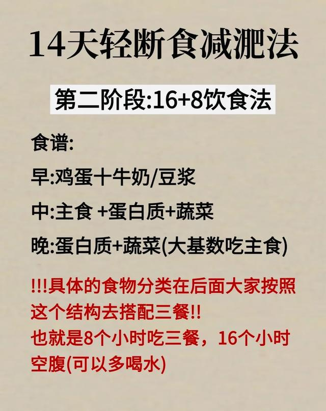 假如你坚持两周“秋断食”，那你将不饿、不动，轻松瘦掉20斤！