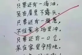 笑喷了啊，老师和同桌的对话，同桌太幽默了，精彩而有趣！图片