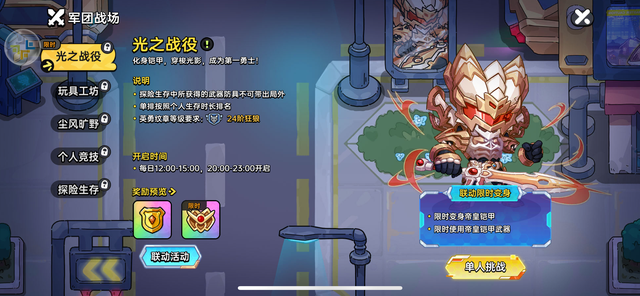 【英勇之地】手游测评