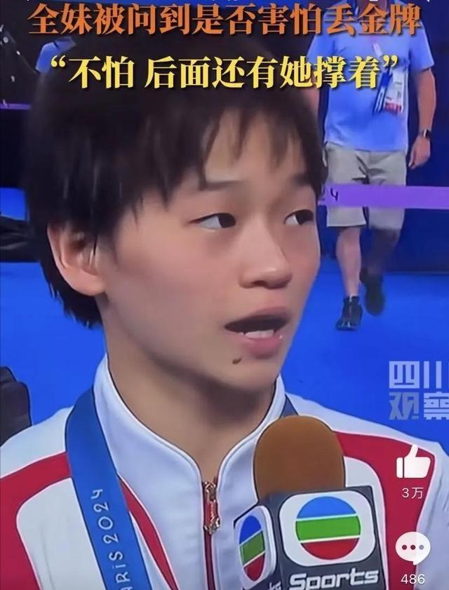 这一次，被央媒“点名”的陈芋汐暴露真实处境，全红婵真没说错！
