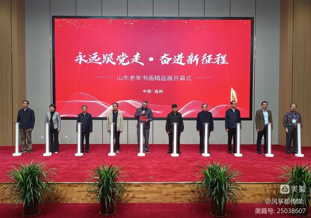 永远跟党走·奋进新征程