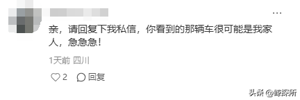 青海无人区失联的亲历者：没水没信号没体力，在鬼门关走了一遭
