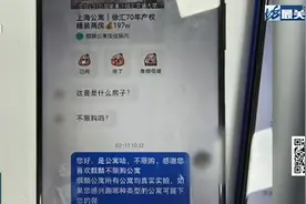 不到200万！买上海徐家汇不限购产权房？数万人浏览…官方已介入图片