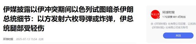 6枚导弹封死，伊朗总统被炸，以色列来不及反应又迎来更危险敌人