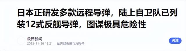 日本早就为战争准备了