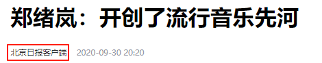 原来早已不是中国籍，被老外“玩腻”后回国，郑绪岚现状令人唏嘘