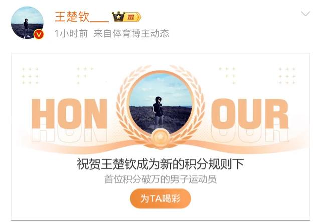 央妈祝贺孙颖莎王楚钦成为万分女王万分先生，网友说是莎皇楚帝