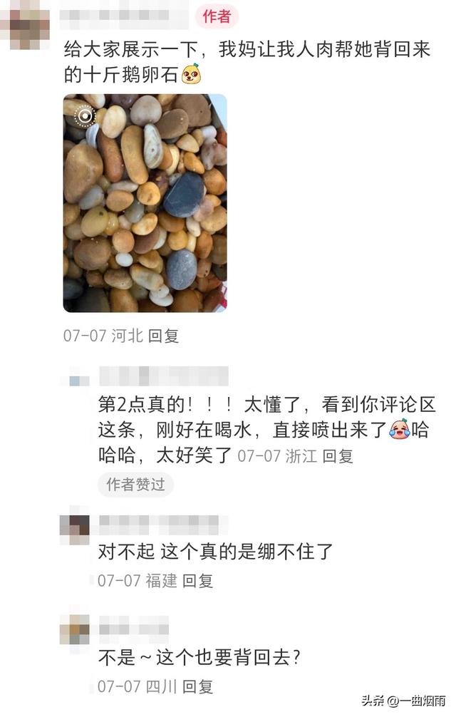 古语有云“父母在，不远游”，原来古人都知道不要和父母一起旅游
