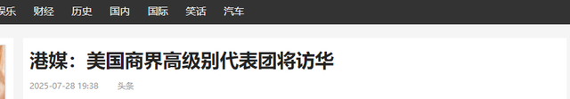 第一天会谈结束，中美连谈5小时，特朗普承认：中国态度很强硬