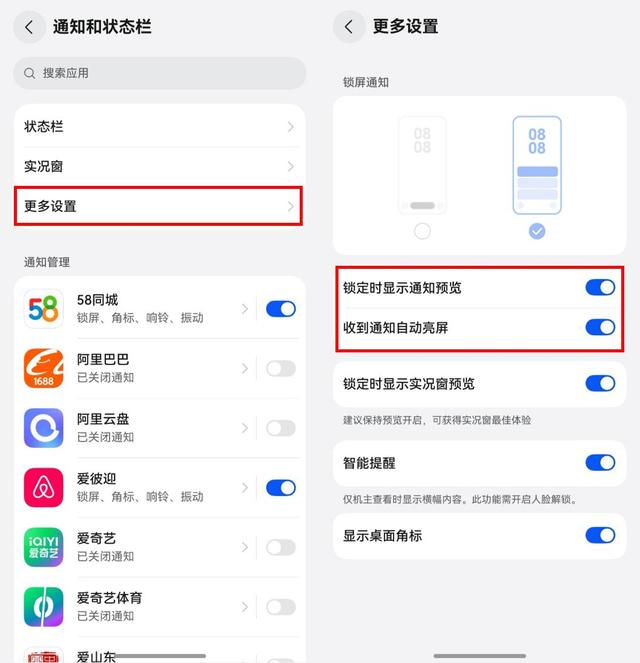 鸿蒙版微信使用指南：检查完这些关键设置，不信你能再“失联”