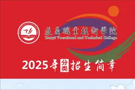 填报代码0048 | 遵义职业技术学院2025年分类招生简章来啦！图片