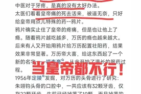 用十亿换你十年牙疼，只能硬扛十年，换不换？网友评论很精彩！图片