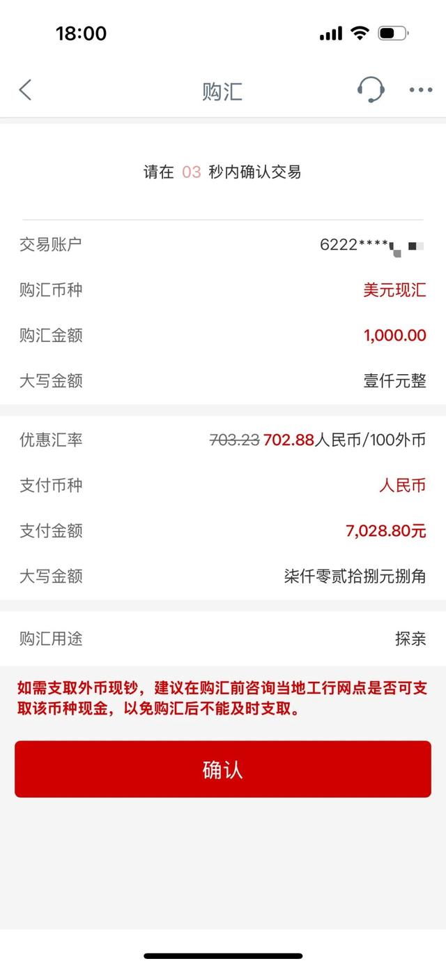 人民币兑美元一度破7！有人算账：现在换10万美元	，能比六七月份省1.7万人民币