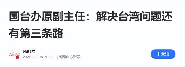 武统、和统都没希望了？台湾军事专家：中国已经走上了第三条路