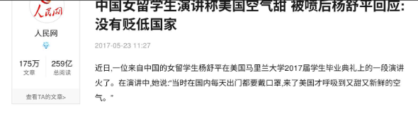 建议把中国分成7个国家，愿为美国战死，北大教授为何口出狂言？