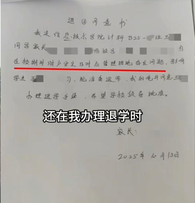 4399手表被偷后续，小偷身份被扒，辅导员不再忍让，当事人已退学