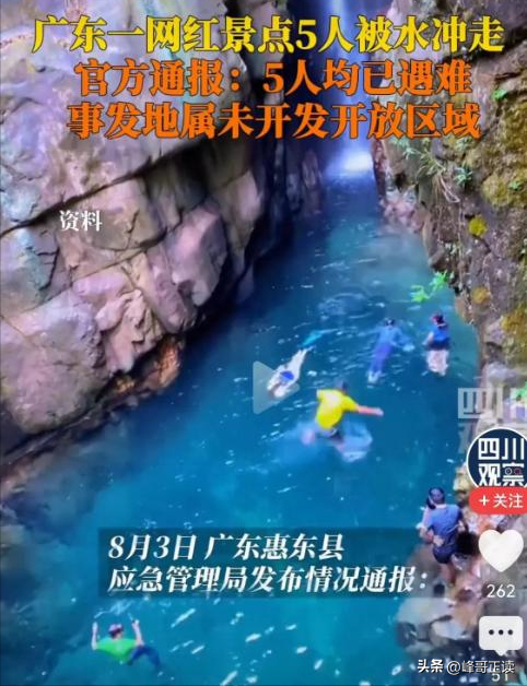 没一个听劝！失联5人全部死亡，唯一幸存者曝真相，网友：活该！